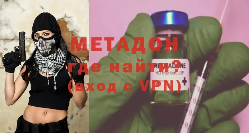 цены   Бугульма  Метадон VHQ 